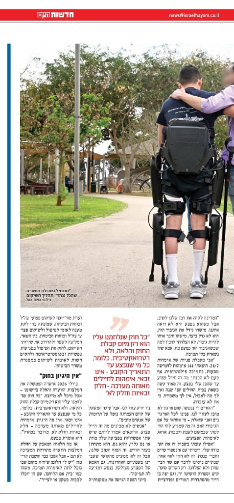 כתבה בישראל היום - קולה של אמא 2